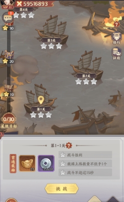  1912yx《九州群将录》赤壁之战玩法介绍