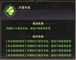 1912yx《九州群将录》机关兽系统介绍