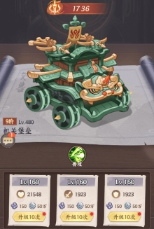 1912yx《九州群将录》机关兽系统介绍