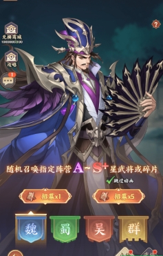 1912yx《九州群将录》点将系统介绍