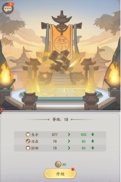 1912yx《九州群将录》军团祭祀介绍