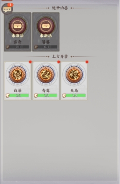 1912yx《九州群将录》军团祭祀介绍