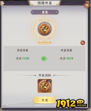 1912yx《九州群将录》军团祭祀介绍