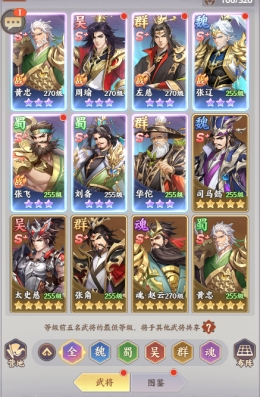  1912yx《九州群将录》武将升星介绍