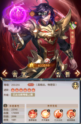 1912yx《九州群将录》如何搭配阵容
