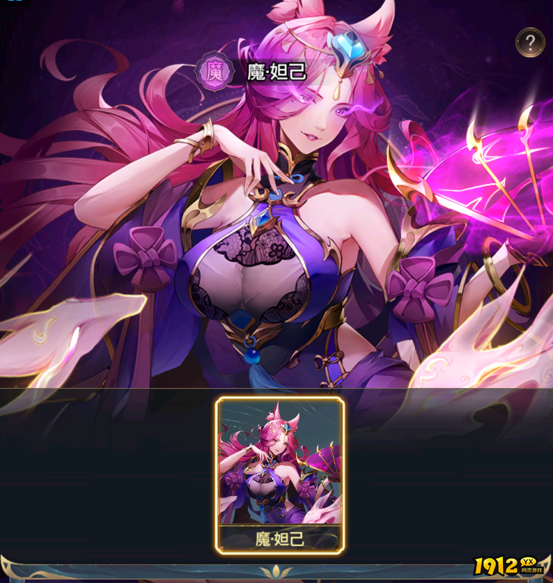 1912yx《九州群将录》封神阵营简析