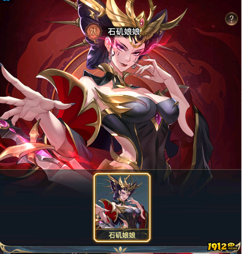 1912yx《九州群将录》封神阵营简析