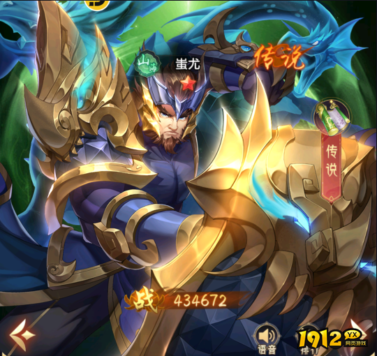 1912yx《九州群将录》山海阵营简析