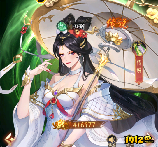 1912yx《九州群将录》山海阵营简析