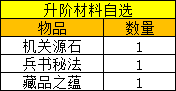1912yx《九州群将录》线下累充返利活动公告