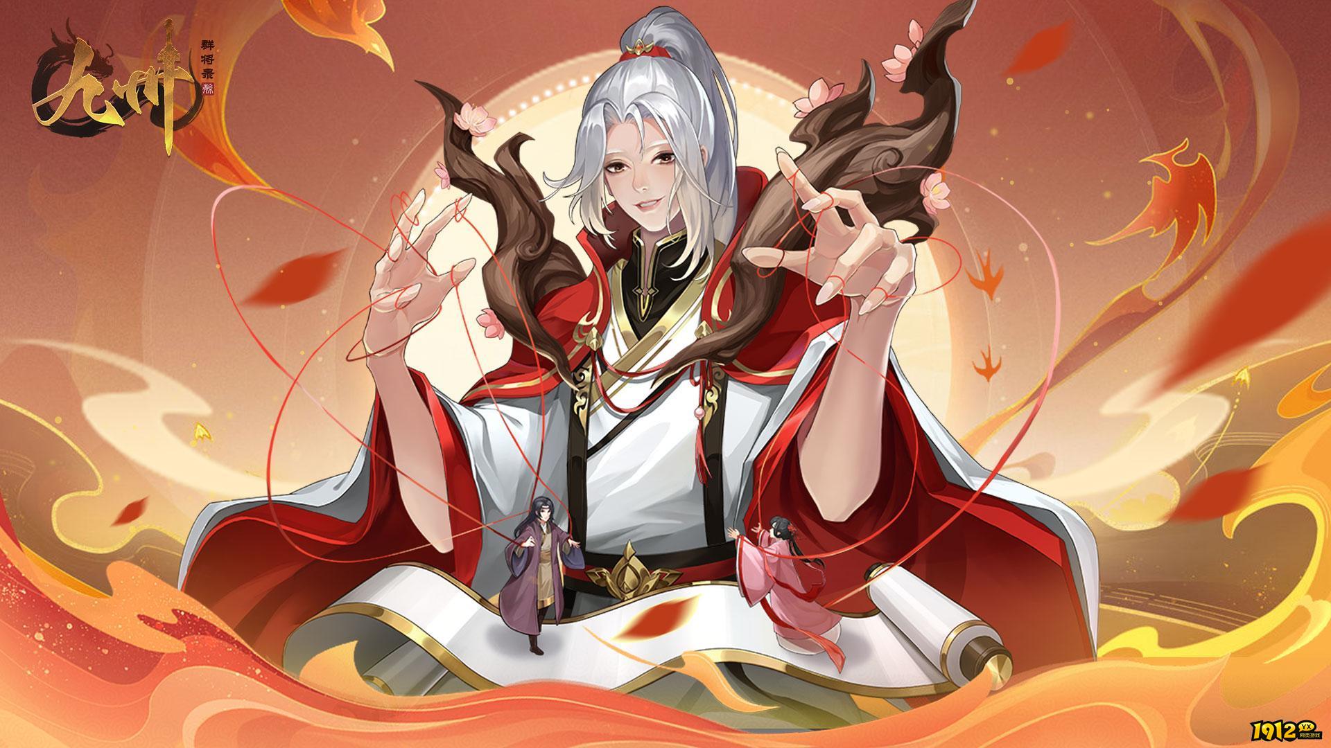 《‌九州群将录》2025官方兑换码汇总—可用礼包码分享